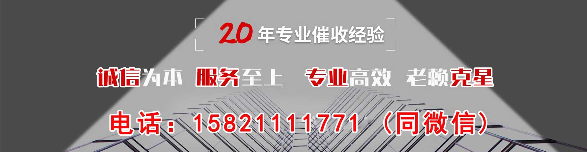 九江讨债公司